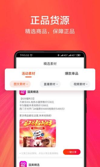 小美帮帮截图