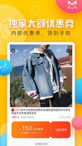 一淘聚划算截图