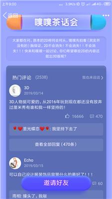 3d厘米秀截图