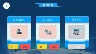 ONEBOT EDU截图