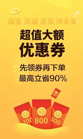 芒果优惠券截图