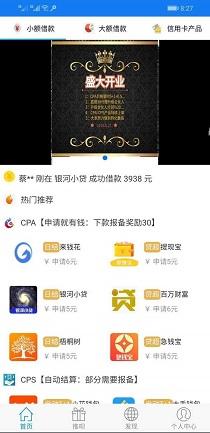 鑫晟之家截图