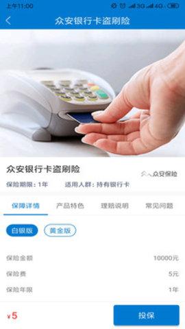 佰保袋截图