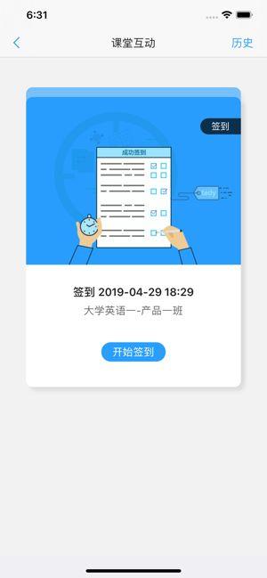 U校园截图