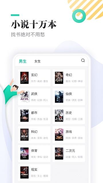 小书亭小说app截图