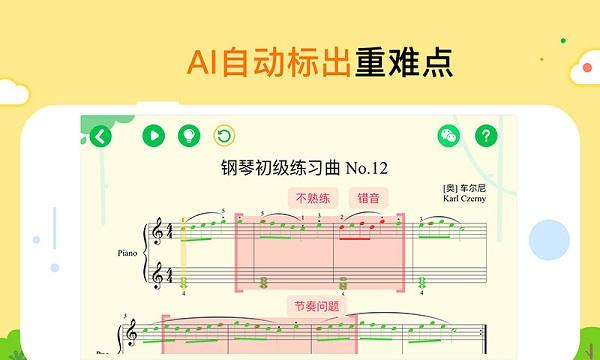 小叶子智能陪练截图
