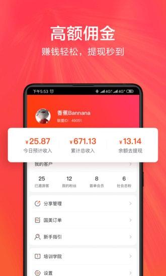 小美帮帮截图