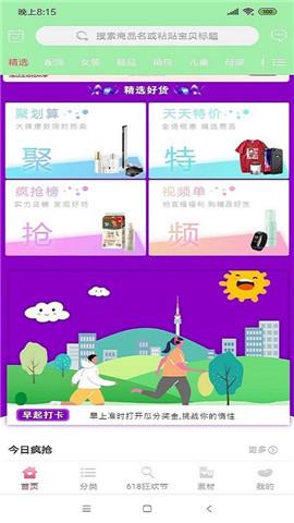 豆享生活截图