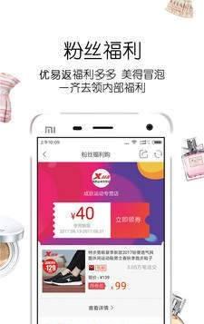 优易返截图