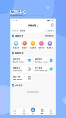 考点在线截图