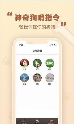 考拉人狗翻译器截图
