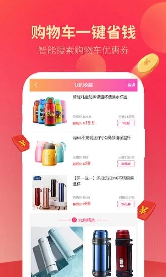 多多进宝截图