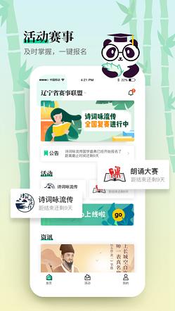 小竹笋截图