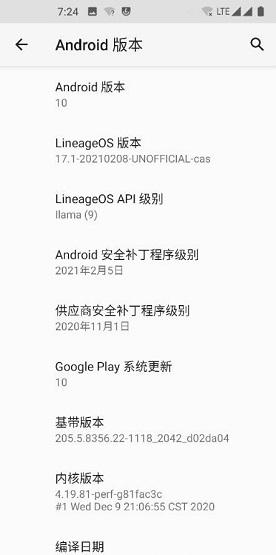 lineageos 18.1截图