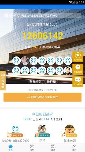 美日执行截图