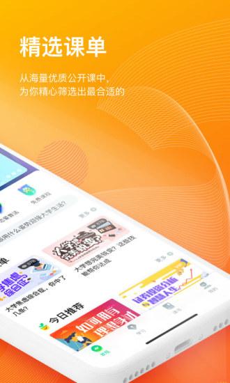 知道截图