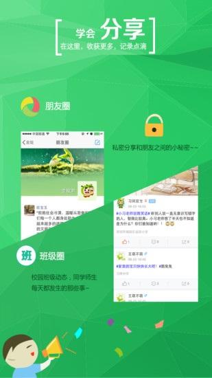 学信网截图