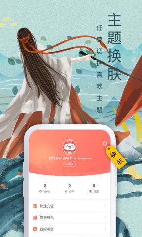 飞卢中文网免费阅读