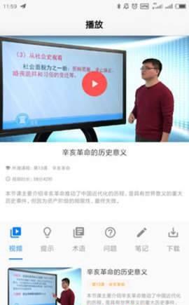 10分钟学校截图
