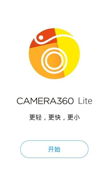 轻量360度相机截图