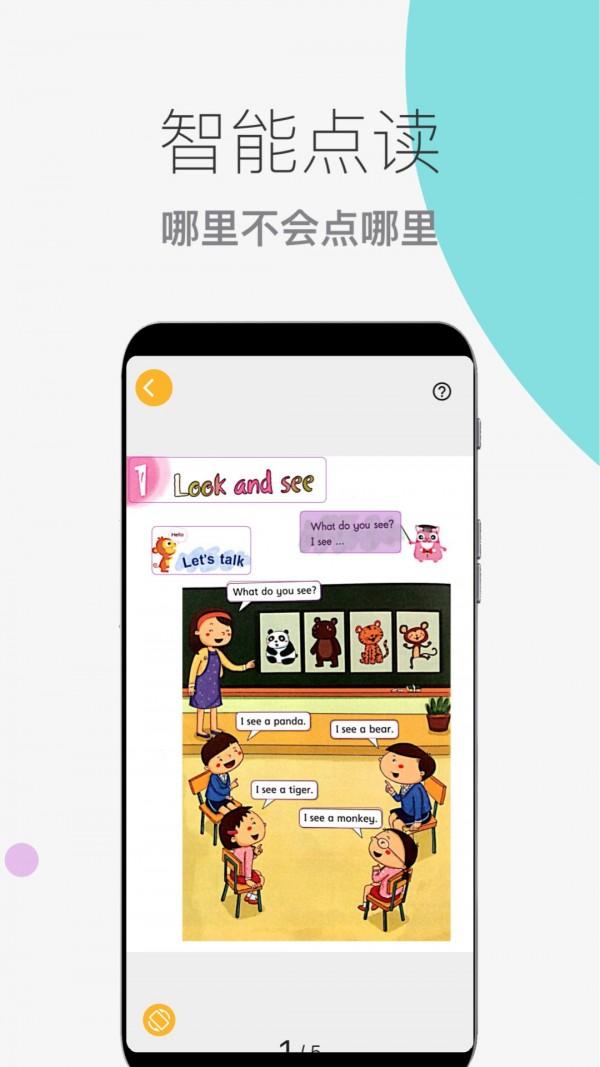芒果绘本截图
