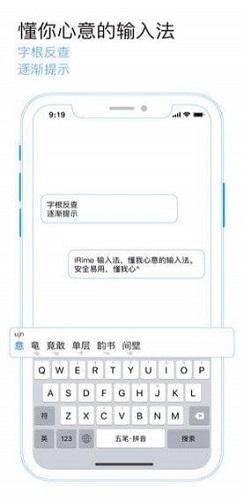 小鹤双拼app截图