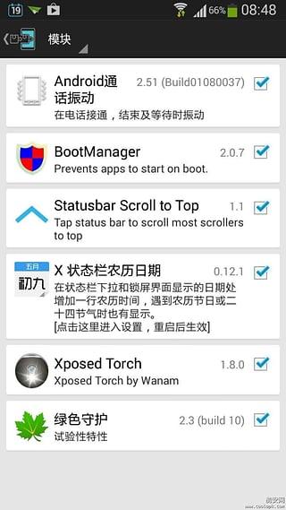 xposed installer框架截图