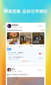 微图app截图