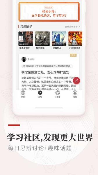 纸条app截图