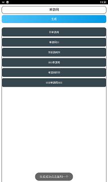 王者多功能助手截图