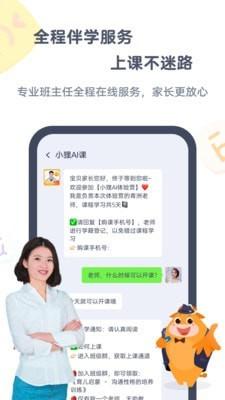 小狸美术ai课app