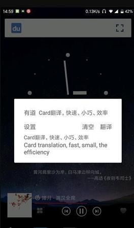 卡片翻译截图