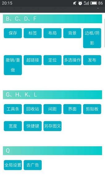 秀米微信图文编辑器截图