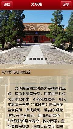 故宫博物院数字文物库截图