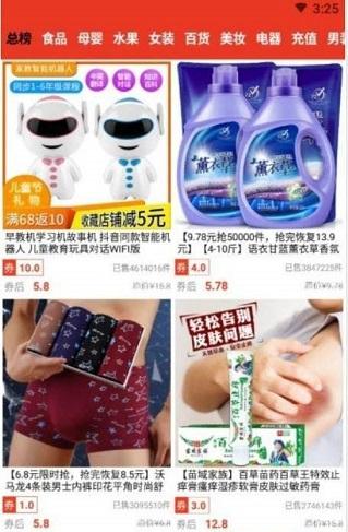 多多客联盟截图