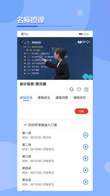 考点在线截图