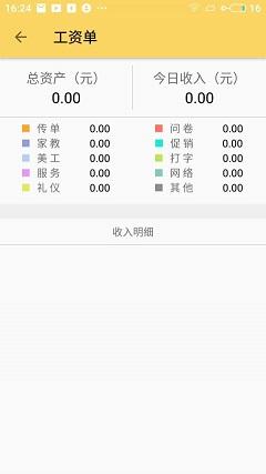 青柠赚客截图