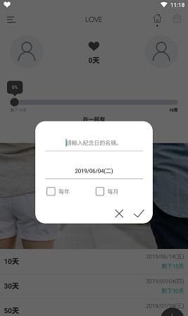 情侣微件截图