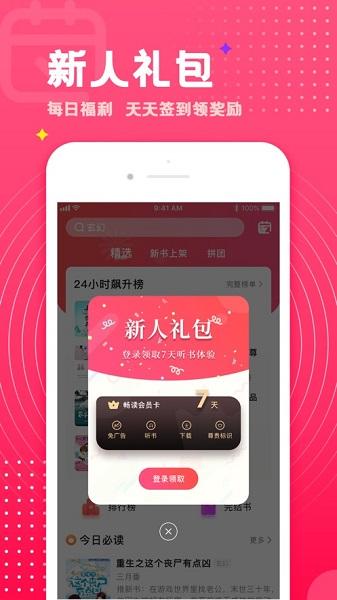 腐竹免费小说2021最新版截图