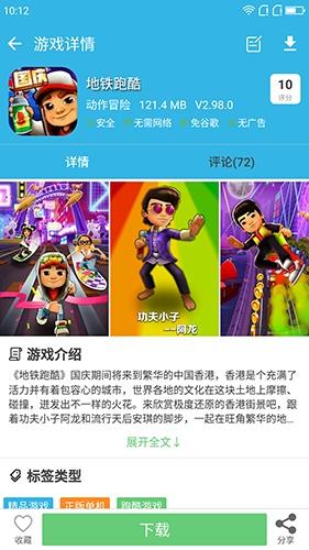 软天空下载安装
