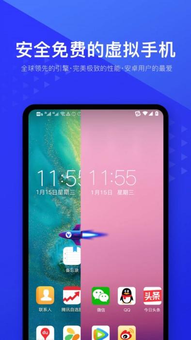 光速虚拟机v1.2.0版本