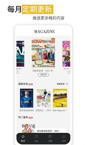 男性杂志截图