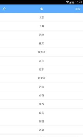 银河气象截图