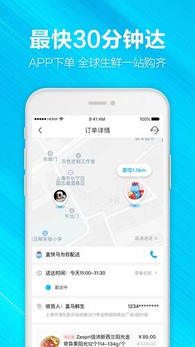 盒马火锅app截图