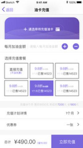 油旺宝截图