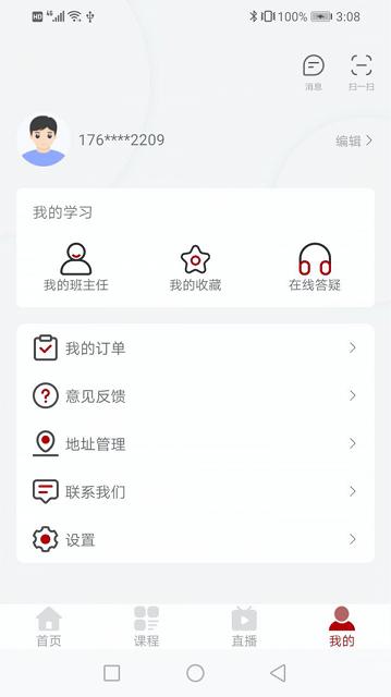优万云课堂截图