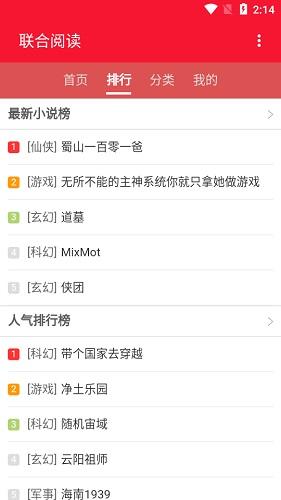 铅笔小说app安卓版截图