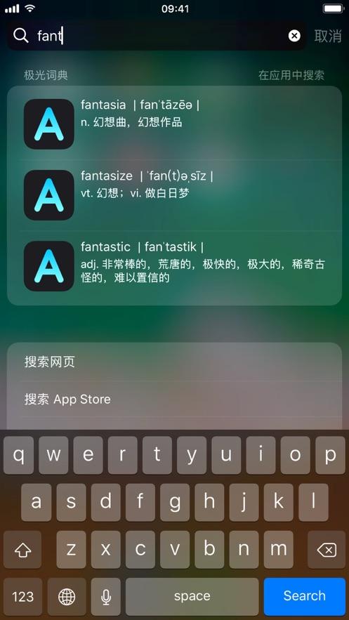 极光词典截图