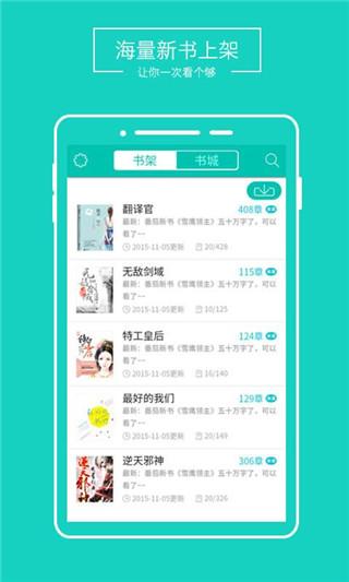 全本免费阅读器截图