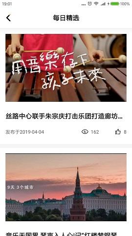 梦廊坊截图